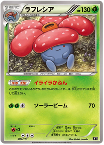003 Vileplume BOXY: The Best of XY expansion Japanese Pokémon card