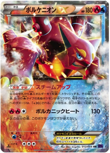 Japanese 012 Volcanion EX XY11: Fever-Burst Fighter expansion Japanese Pokémon card