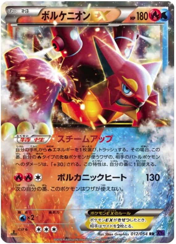 Japanese 012 Volcanion EX XY11: Fever-Burst Fighter expansion Japanese Pokémon card