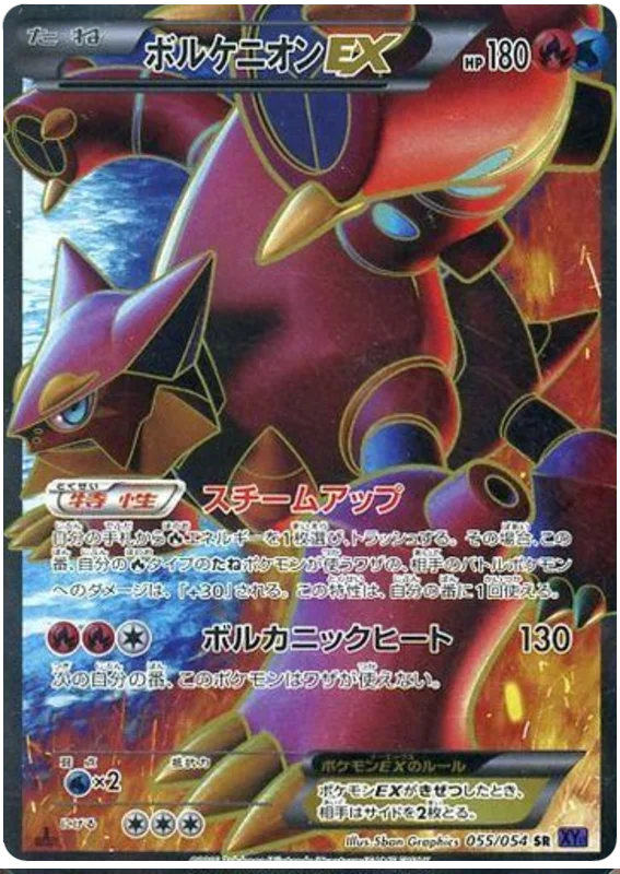 Japanese 055 Volcanion EX SR XY11: Fever-Burst Fighter expansion Japanese Pokémon card