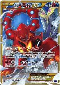 Japanese 059 Volcanion EX UR XY11: Fever-Burst Fighter expansion Japanese Pokémon card