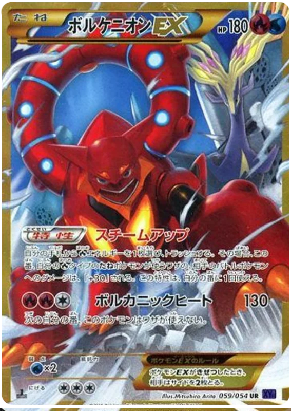 Japanese 059 Volcanion EX UR XY11: Fever-Burst Fighter expansion Japanese Pokémon card