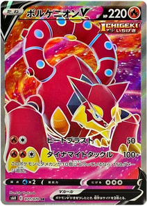 071 Volcanion V SR S6H: Silver Lance Expansion Sword & Shield Japanese Pokémon card in Near Mint/Mint Condition