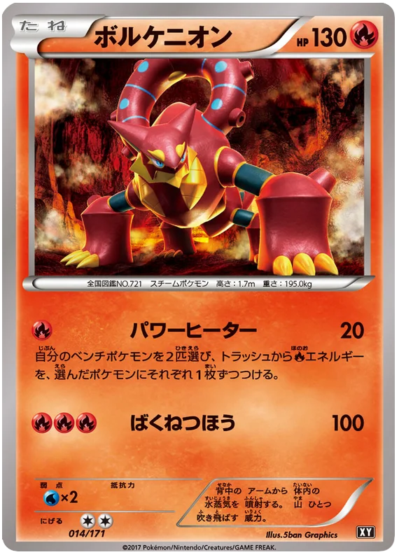 014 Volcanion BOXY: The Best of XY expansion Japanese Pokémon card