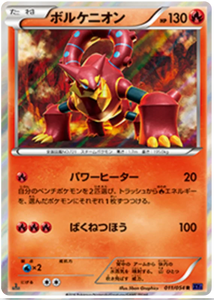 Japanese 011 Volcanion XY11: Fever-Burst Fighter expansion Japanese Pokémon card