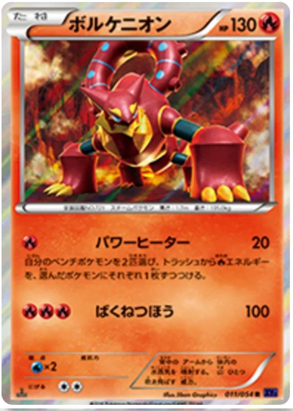 Japanese 011 Volcanion XY11: Fever-Burst Fighter expansion Japanese Pokémon card