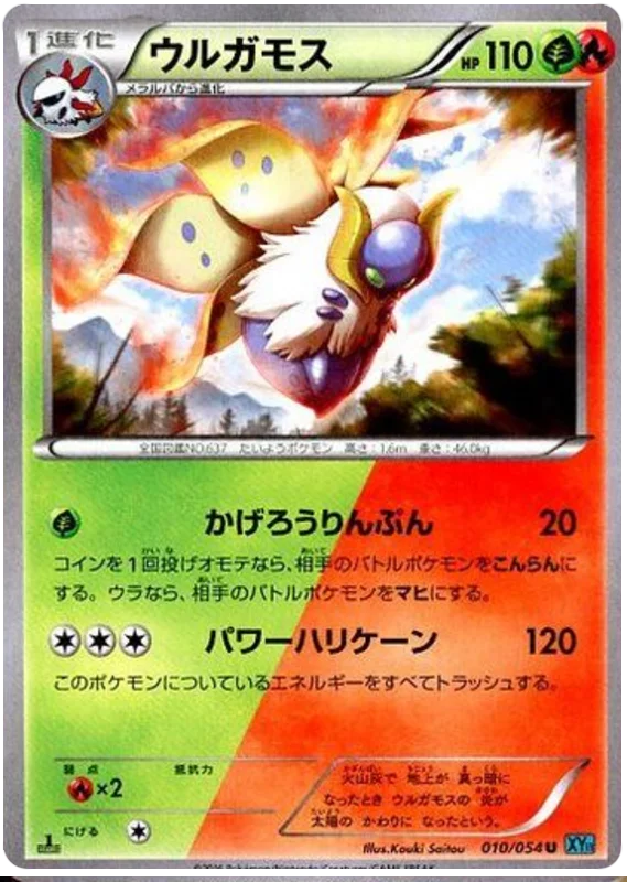 010 Volcarona XY11: Cruel Traitor expansion Japanese Pokémon card