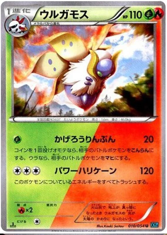 1st Edition 010 Volcarona XY11: Cruel Traitor expansion Japanese Pokémon card