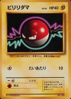 037 Voltorb Original Era Base Expansion Pack No Rarity Japanese Pokémon card in Excellent condition