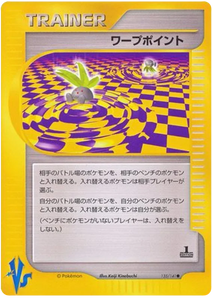 135 Warp Point Pokémon VS expansion Japanese Pokémon card
