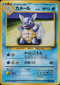 027 Wartortle Original Era Base Expansion Pack No Rarity Japanese Pokémon card in Excellent condition