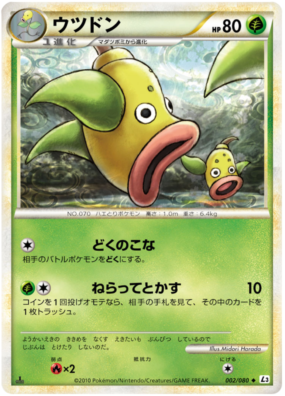 002 Weepinbell L3 Clash at the Summit Japanese Pokémon Card in Excellent Condition