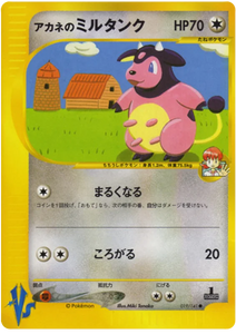 019 Whitney's Miltank Pokémon VS expansion Japanese Pokémon card