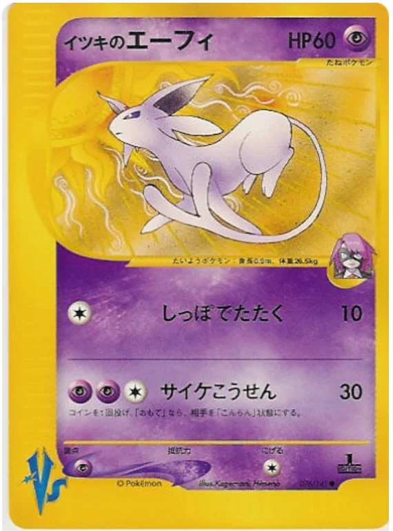 076 Will's Espeon Pokémon VS expansion Japanese Pokémon card