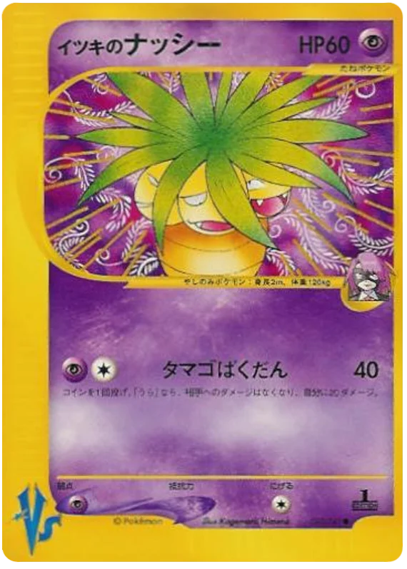 073 Will's Exeggutor Pokémon VS expansion Japanese Pokémon card