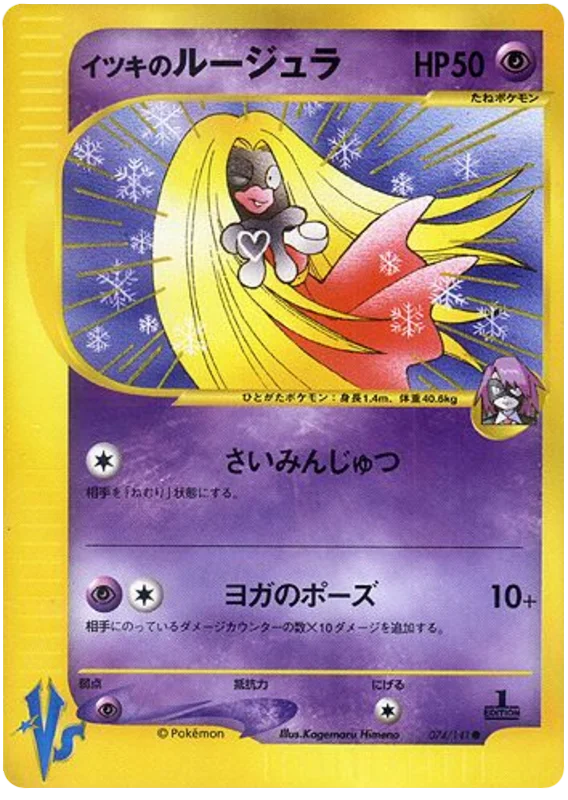 074 Will's Jynx Pokémon VS expansion Japanese Pokémon card