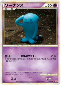 041 Wobbuffet L1 HeartGold Collection Reverse Holo Japanese Pokémon card in Excellent condition.