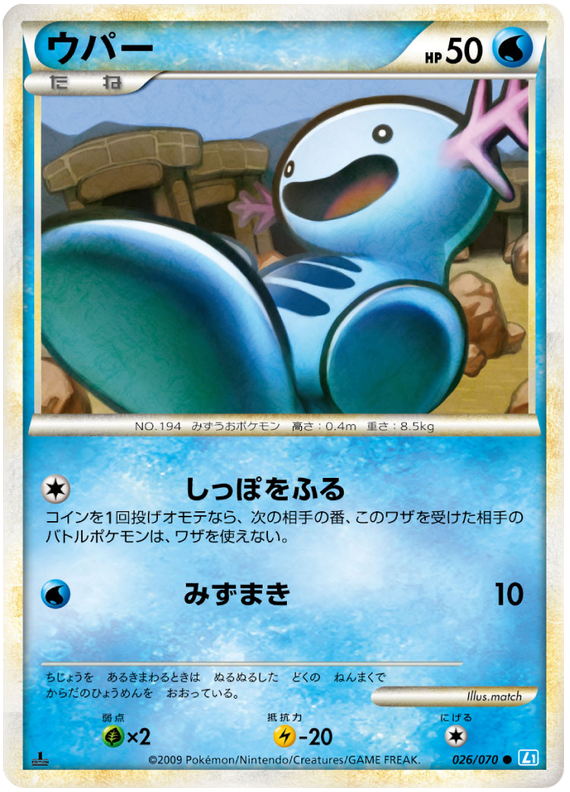 026 Wooper L1 SoulSilver Collection Japanese Pokémon card in Excellent condition.
