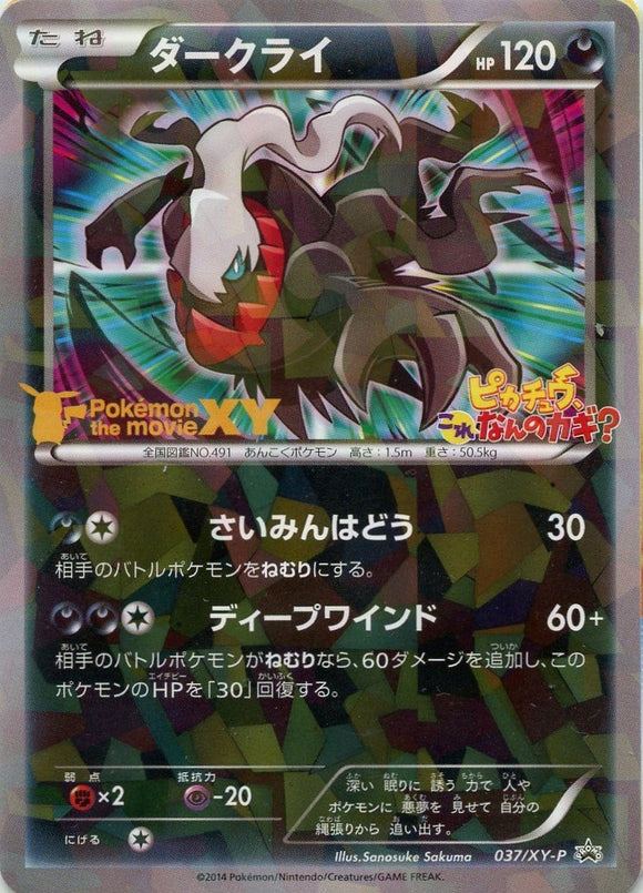 037 Darkrai XY-P Promotional Japanese Pokémon Card in Near Mint/Mint Condition.