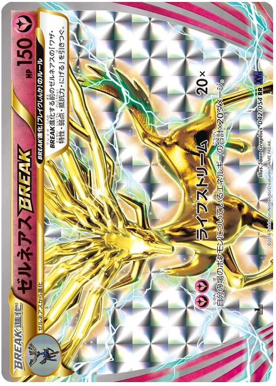 Japanese 042 Xerneas BREAK XY11: Fever-Burst Fighter expansion Japanese Pokémon card