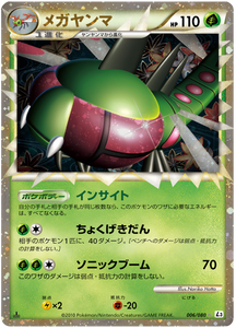 006 Yanmega PRIME L3 Clash at the Summit Japanese Pokémon Card in Excellent Condition
