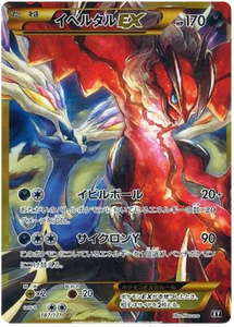 187 Yveltal EX SR BOXY: The Best of XY expansion Japanese Pokémon card