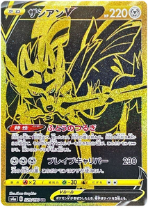 Pokémon Single Card: S4a Shiny Star V Sword & Shield Japanese 329 Zacian V UR