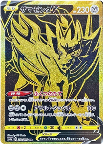 Pokémon Single Card: S4a Shiny Star V Sword & Shield Japanese 330 Zamazenta V UR