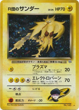 042 Rocket's Zapdos Challenge From the Darkness Expansion Pack Japanese Pokémon card