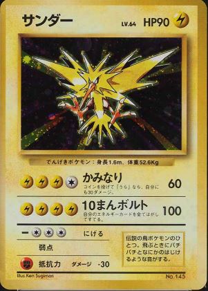 042 Zapdos Original Era Base Expansion Pack No Rarity Japanese Pokémon card in Excellent condition