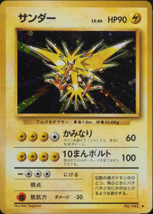042 Zapdos Original Era Base Expansion Pack Japanese Pokémon card in Excellent condition