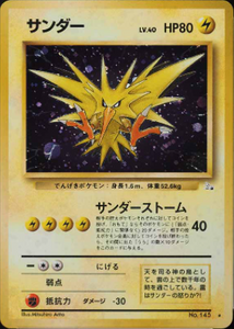 026 Zapdos Mystery of the Fossils Expansion Japanese Pokémon card