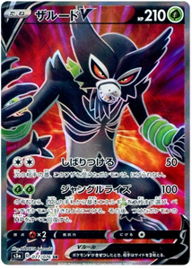 Zarude V 077 S3a: Legendary Heartbeat Japanese Pokémon card in Near Mint/Mint condition.
