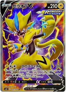 073 Zeraora V SR S6K: Jet Black Poltergeist Expansion Sword & Shield Japanese Pokémon card in Near Mint/Mint Condition