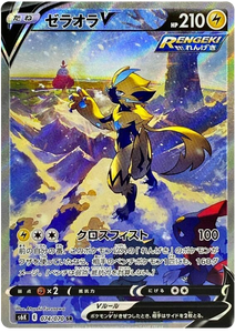 074 Zeraora V SR S6K: Jet Black Poltergeist Expansion Sword & Shield Japanese Pokémon card in Near Mint/Mint Condition