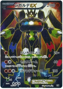 177 Zygarde EX SR BOXY: The Best of XY expansion Japanese Pokémon card