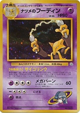 053 Sabrina's Alakazam Challenge From the Darkness Expansion Pack Japanese Pokémon card