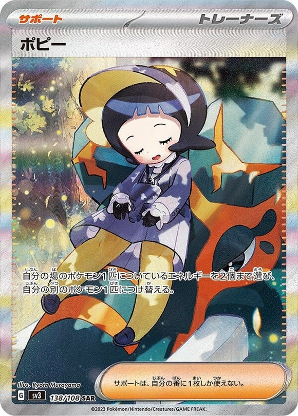 138 Poppy SAR SV3: Ruler of the Black Flame expansion Scarlet & Violet Japanese Pokémon card