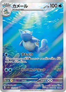 171 Wartortle AR SV2a: Pokémon 151 expansion Scarlet & Violet Japanese Pokémon card