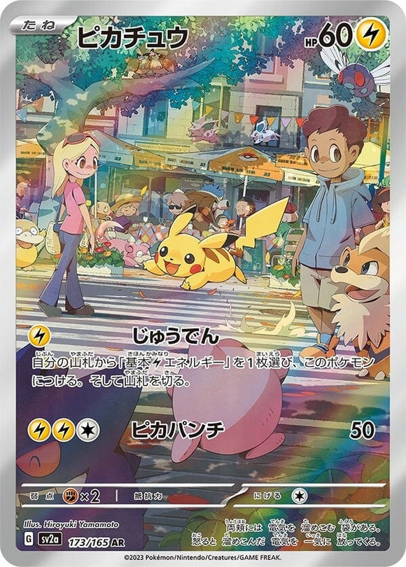 173 Pikachu AR SV2a: Pokémon 151 expansion Scarlet & Violet Japanese Pokémon card