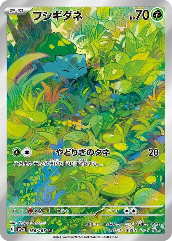 166 Bulbasaur AR SV2a: Pokémon 151 expansion Scarlet & Violet Japanese Pokémon card