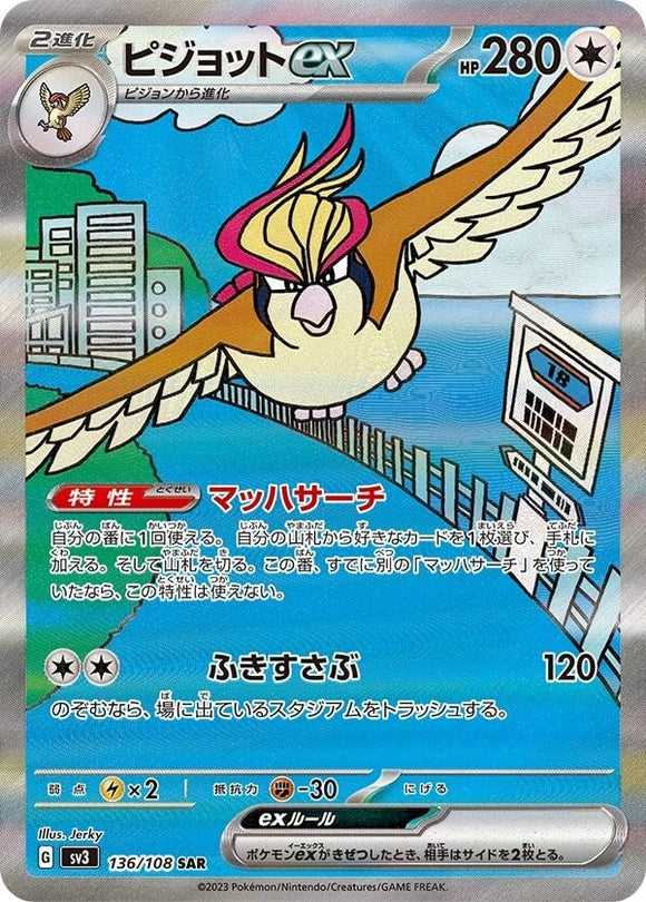 136 Pidgeot ex SAR SV3: Ruler of the Black Flame expansion Scarlet & Violet Japanese Pokémon card