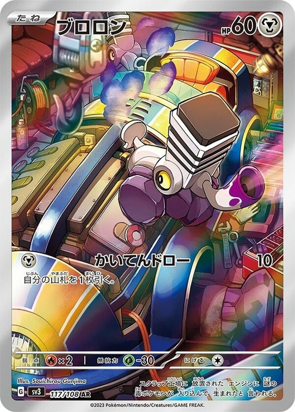 117 Varoom AR SV3: Ruler of the Black Flame expansion Scarlet & Violet Japanese Pokémon card