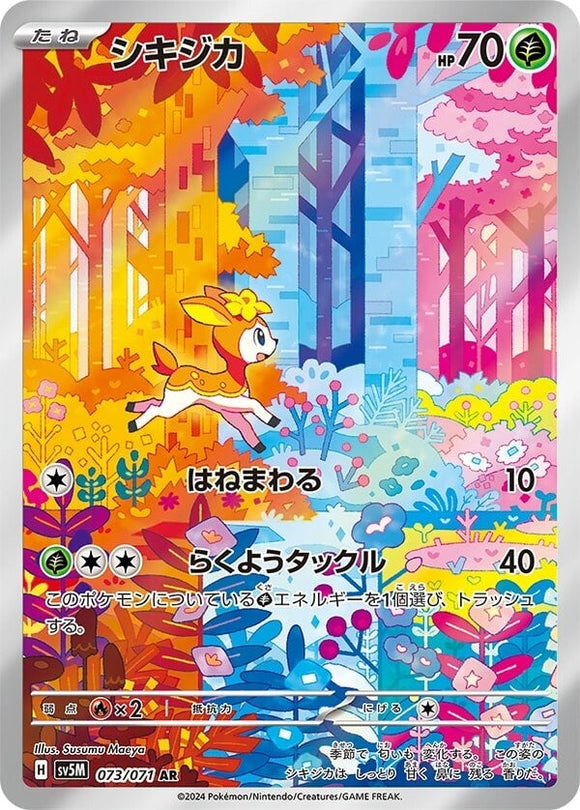 073 Deerling AR SV5M: Cyber Judge expansion Scarlet & Violet Japanese Pokémon card