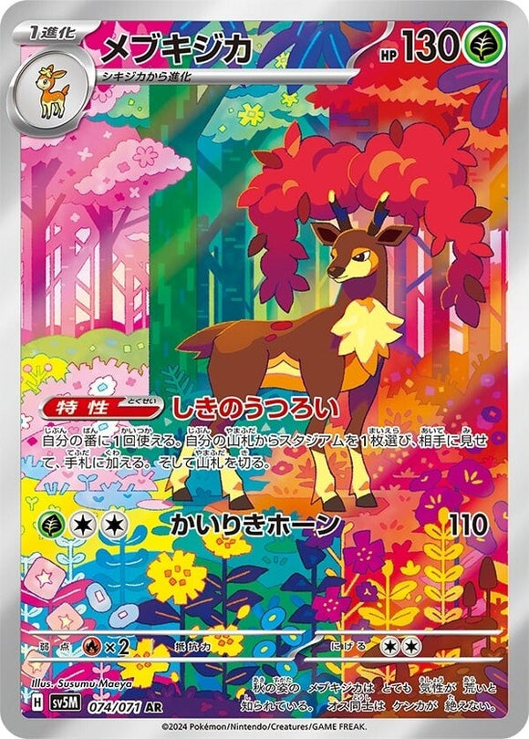 074 Sawsbuck AR SV5M: Cyber Judge expansion Scarlet & Violet Japanese Pokémon card