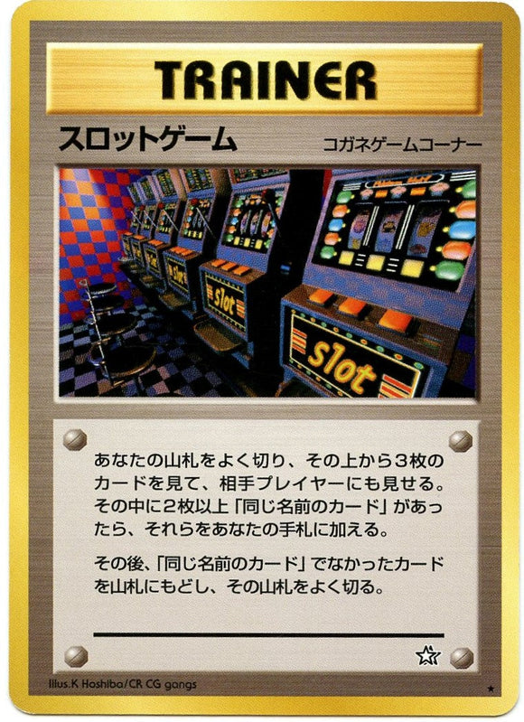 090 Arcade Game Neo 1: Gold, Silver, to a New World expansion Japanese Pokémon card