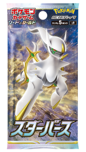 Pokémon Booster Pack: Sword & Shield S9 Star Birth