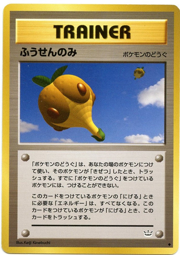 055 Balloon Berry Neo 3: Awakening Legends expansion Japanese Pokémon card