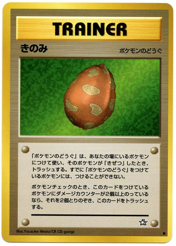 073 Berry Neo 1: Gold, Silver, to a New World expansion Japanese Pokémon card