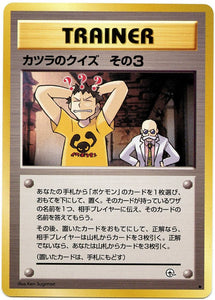 082 Blaine's Quiz #3 Challenge From the Darkness Expansion Pack Japanese Pokémon card